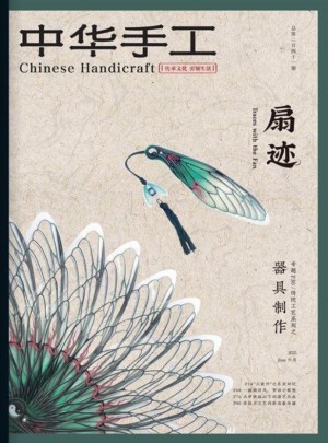 中华手工杂志订阅